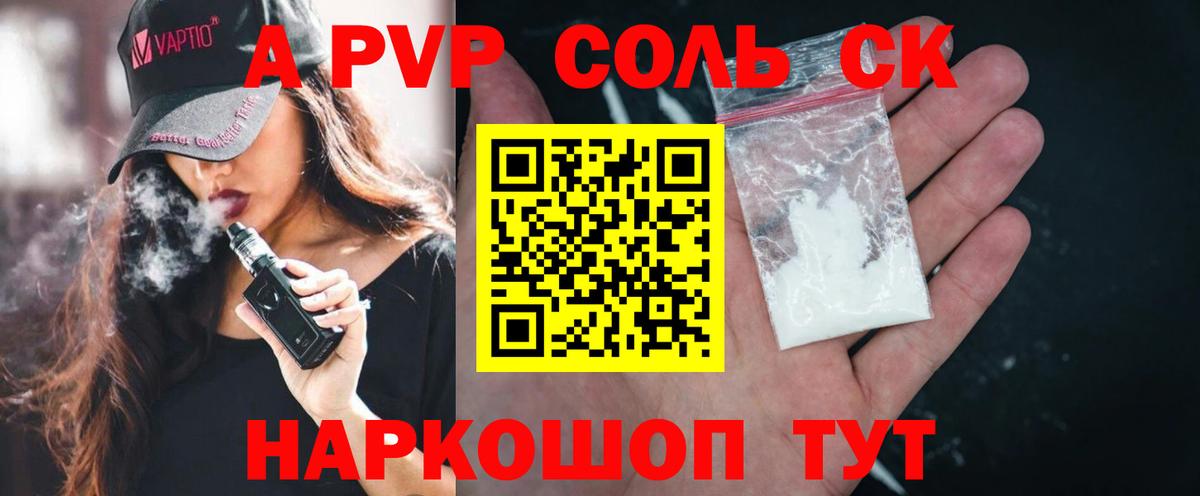 Пугачёв  A PVP мука  Альфа ПВП СК  Alpha-PVP  Вход с VPN 