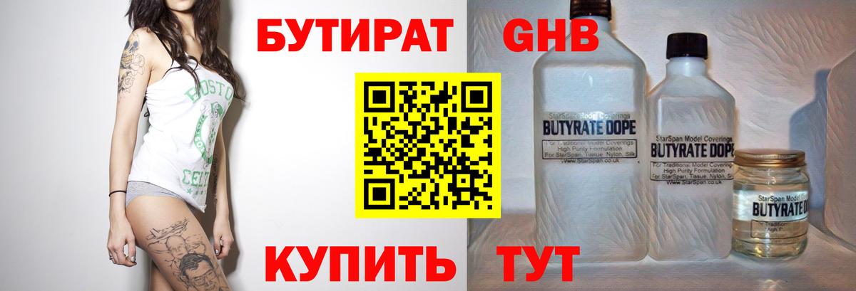 Пугачёв  Бутират Butirat  БУТИРАТ  Вход с VPN 