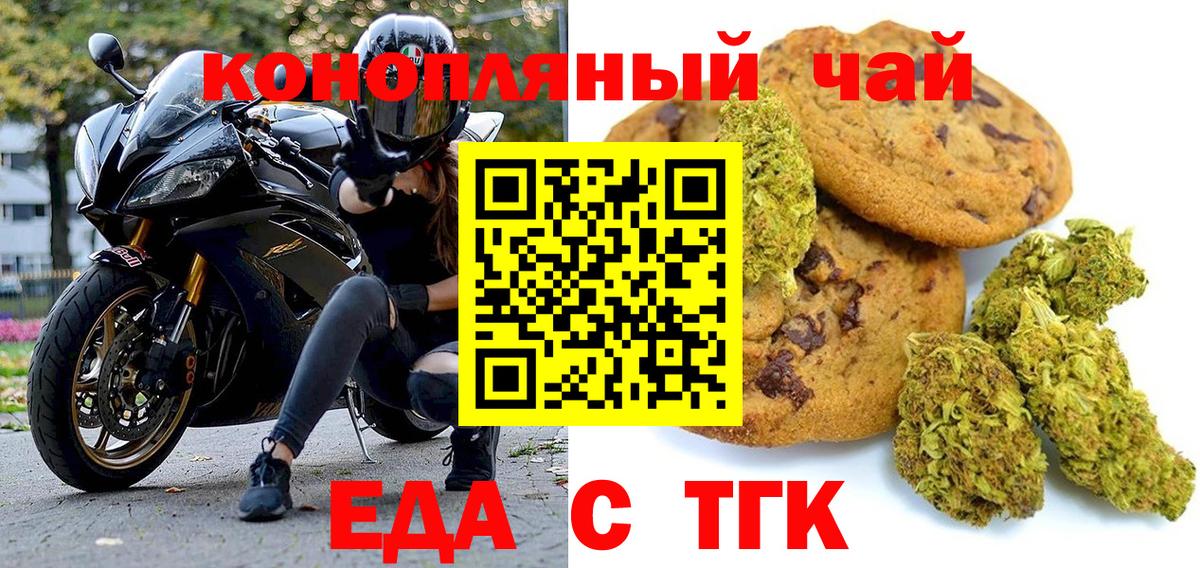 Cannafood конопля  Вход с VPN  Пугачёв 
