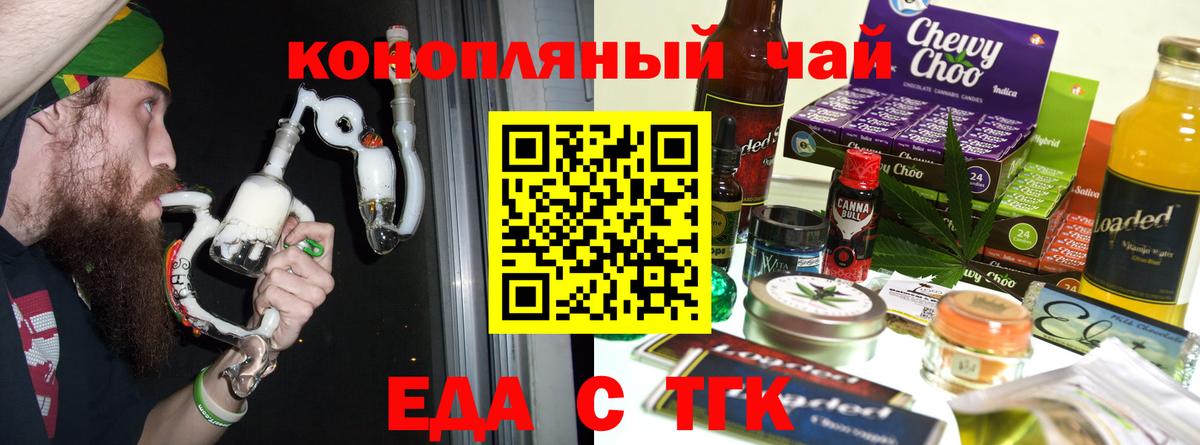 Cannafood марихуана Пугачёв