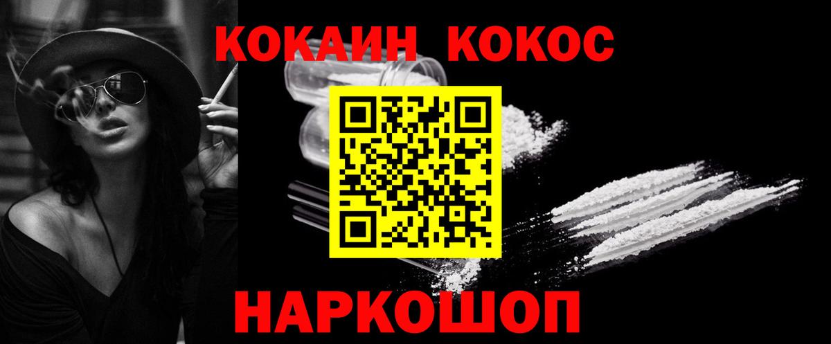 КОКАИН Columbia  КОКАИН 97%  КОКАИН  Вход с VPN  Пугачёв 