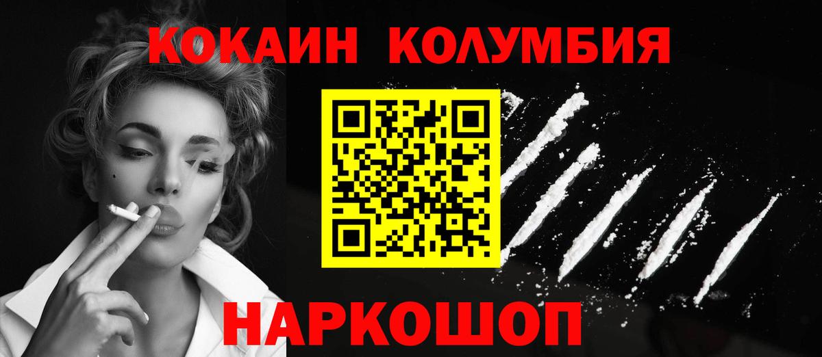 КОКАИН Колумбийский Пугачёв