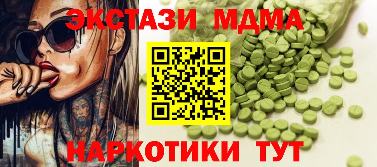 Ecstasy 280мг Пугачёв