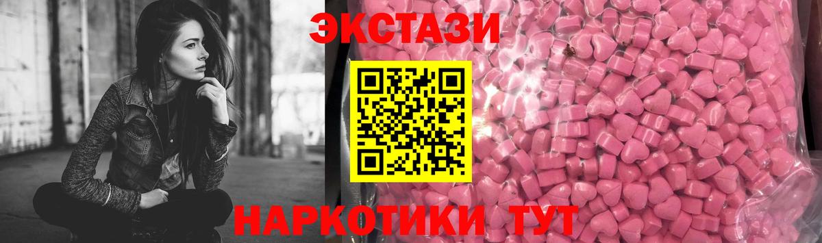 ЭКСТАЗИ  ЭКСТАЗИ mix  Ecstasy Cube  наркота  Пугачёв  Вход с VPN 