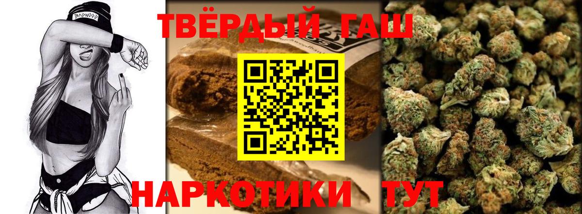 Пугачёв  ГАШ  Вход с VPN  цена наркотик  ГАШ хэш  ГАШИШ hashish 