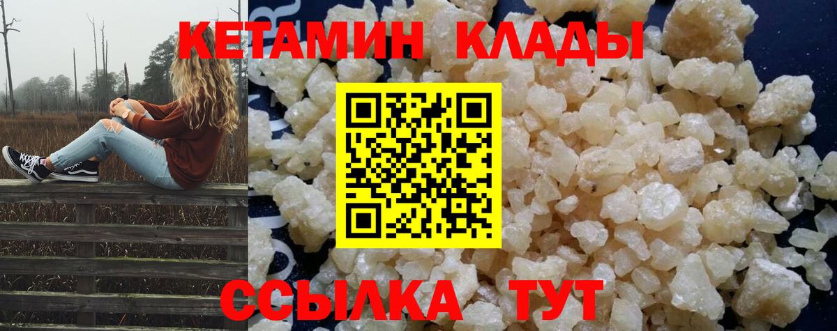Пугачёв  Кетамин VHQ  Вход с VPN  Кетамин ketamine 