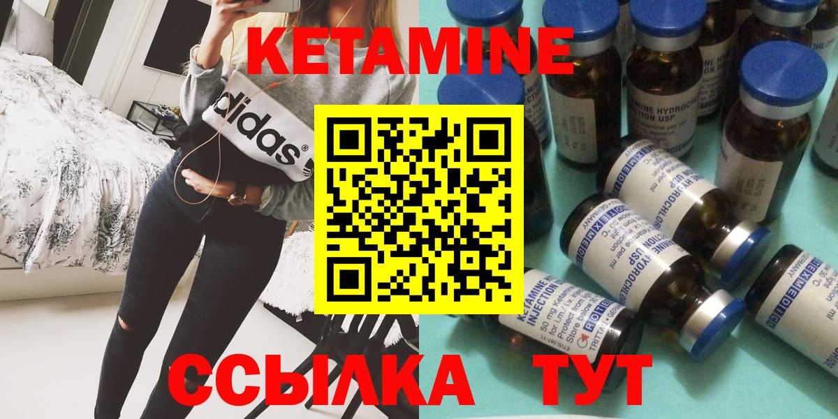 Кетамин ketamine Пугачёв