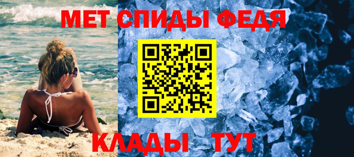 МЕТАМФЕТАМИН пудра Пугачёв