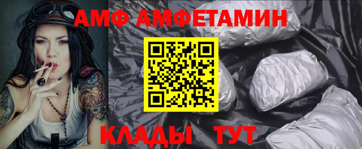 Пугачёв  МЕТАМФЕТАМИН винт  Вход с VPN 