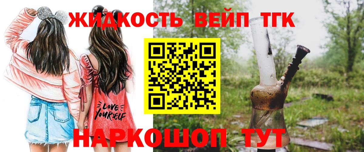 Дистиллят ТГК Wax Пугачёв
