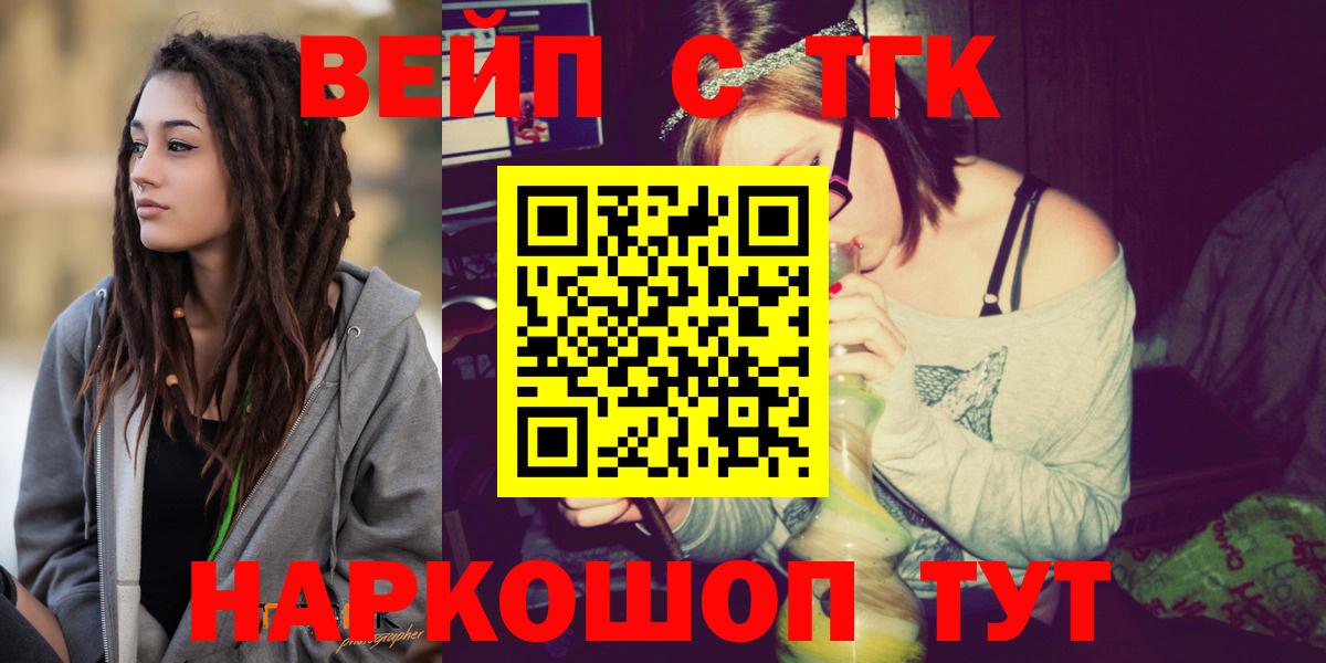 Дистиллят ТГК THC oil  Вход с VPN  Пугачёв 