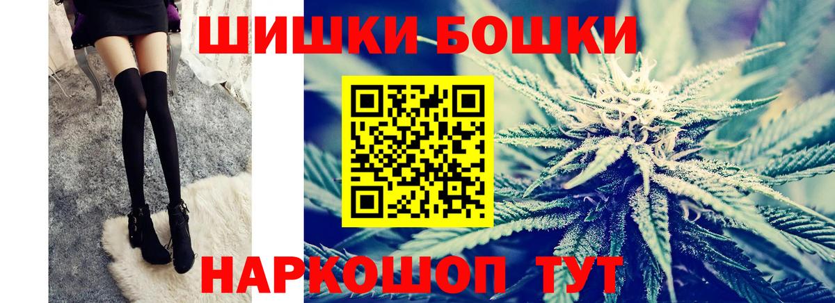 Пугачёв  Бошки Шишки гибрид  Вход с VPN  Каннабис VHQ 